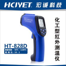 工业高温型红外测温仪HT 8873系列 精准测温的创新之选